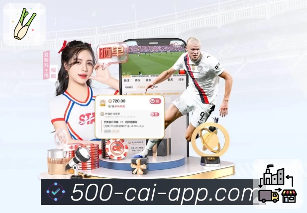 500彩票网官方APP 封面图